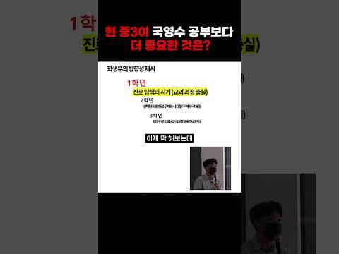 중3이 국영수보다 중요한 것!