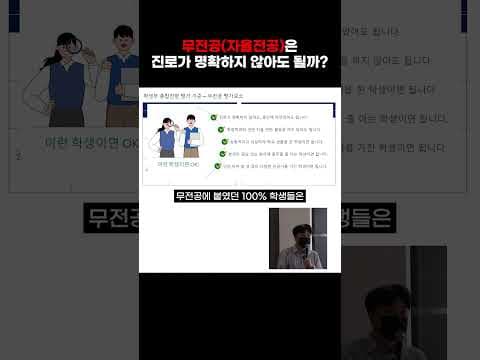 무전공 학과, 착각하면 불합격입니다!