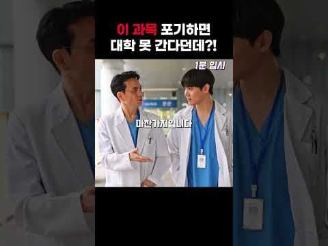 수학을 포기하면 안되는 이유 3가지